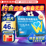【5盒装】伟哥 枸橼酸西地那非片 50mg*5片/盒 伟哥官方旗舰店京东自营
