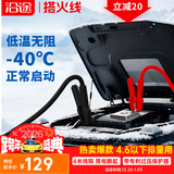 沿途汽车搭电线汽车用4米过江龙搭火线专利保护器 电瓶搭电线纯铜N06