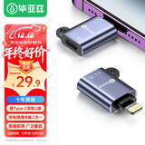 毕亚兹 苹果数据线转接头Type-C转Lightning安卓华为usb-c充电线iPhone转换器头【U盘+充电+耳机转接】