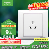 施耐德电气 16A三孔大功率空调插座 86型开关插座面板 睿意系列 白色