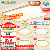 雷士（NVC）吸顶灯智能客厅灯已接入米家APPLED照明灯饰柠梦S舒适光 包安装