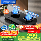 创维（Skyworth）燃气灶台式双灶 家用天然气5.2kW大火力双炉灶具家用猛火炉具灶台 天然气Z205T