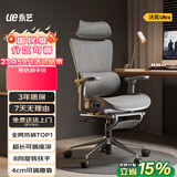 永艺沃克pro/ultra人体工学电脑椅午休可躺人工力学久坐舒适学习办公