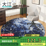 大江圆形地毯电脑椅地垫卧室转椅地垫电竞地毯椅子垫子地垫书房隔音