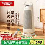 松下（Panasonic） 暖风机/取暖器/电暖器 家用办公室节能便携桌面台式浴室对流烤火电暖气 【暖暖塔】DS-P2079CW