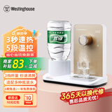 西屋（Westinghouse） 即热式饮水机 家用迷你小型台式饮水机速热开水机桌面茶吧台饮茶机WFH-T321 流沙金 即热型
