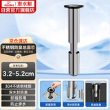 潜水艇（Submarine）不锈钢断层地漏专用防臭芯加长U型深水封防臭芯适用深度大于22cm