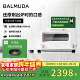 巴慕达（BALMUDA）【政府补贴】蒸汽烤箱迷你小型多功能烘焙智能网红电烤箱家用面包蛋糕披萨吐司红薯鸡翅早餐机K05D 白色 8L