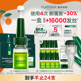馥绿德雅（RENE FURTERER）三相精华液5.5ml*8*2 强韧头皮护发防断发安瓶 焕活毛囊营养头皮