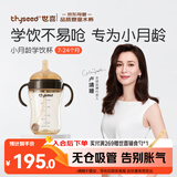 世喜婴儿学饮杯7个月以上鸭嘴杯PPSU喝水奶瓶重力球儿童吸管水杯300ml