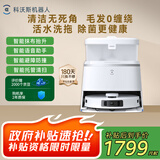 科沃斯扫地机器人T30PRO皓月银扫拖一体毛发零缠绕无级悬停灵动恒贴边吸力天花板70°C热水洗抹布DDX14
