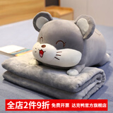 达克鸭 卡通汽车抱枕被子两用多功能午睡枕头空调毯子珊瑚绒个性可爱靠 灰色眯眼鼠 中号50厘米(含毯子1*1.7米)