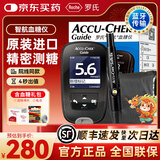 罗氏ROCHE智航血糖仪Guide蓝牙传输糖尿病测试仪器血糖试纸家用测量 罗氏智航血糖仪【单机】