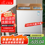 小鸭洗衣机半自动双桶双缸家用大容量小型租房宿舍波轮脱水甩干两用双杠省电老式强动力易操作以旧换新 19.5公斤【洗13+脱6.5玻璃面板全国联保】金