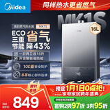 美的燃气热水器【MK1S 16L】节能省气 智能恒温 低水压启动 速热 国补15% MK1S 16L