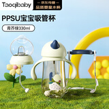 taoqibaby学饮杯鸭嘴杯PPSU宝宝吸管杯儿童水杯婴儿吸管奶瓶幼儿园防摔杯