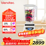 Blendtec柏兰德破壁机家用多功能料理机婴儿辅食机豆浆机绞肉机冰沙机 575白色 570升级款