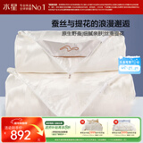 水星家纺蚕丝被100%蚕丝冬被子冬季子母被二合一被芯约5.5斤150×210cm