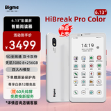 BIGME HiBreakPro Color 6.13英寸彩色墨水屏智能手机电子书阅读器墨水屏平板8+256GB 支持5G通话 白色