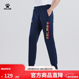 KELME /卡尔美 运动收腿裤男女春夏复古针织长裤跑步训练收口裤子男3881350 藏青（金红LOGO) L