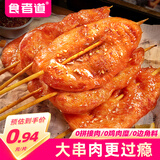 食者道鲜嫩里脊肉串3斤 奥尔良无骨鸡柳里脊肉片烧烤炸串半成品早餐夜宵