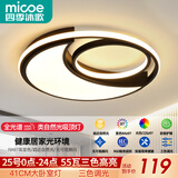 四季沐歌（MICOE） 照明 轻奢卧室灯客厅吸顶灯led后现代北欧大气简约百搭 55W 全光谱护眼-圆月/三色/直径41CM