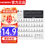 莫森（MOSEN）MS-09T钢琴键盘贴88/61/54键 电子琴纳米键盘贴五线谱简谱贴