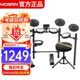 莫森（MOSEN）MS-160K电子鼓 5鼓4镲升级款电子鼓演出爵士鼓架子鼓+礼包