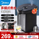 美的（Midea）电热水壶恒温饮水机电水壶电热水瓶煮茶壶 304不锈钢5L多段温控烧水壶双层防烫智能烧水一体机 5L 【1600W大功率加热】5L扩容水箱