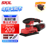 SKIL 平板砂纸机砂光7362木材家具木工电动工具平板腻子打磨机抛光机