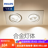 飞利浦（PHILIPS） 筒灯射灯led家用工装斗胆灯牛眼灯洞灯桶灯超薄孔灯嵌入式筒灯 双头12W暖白光