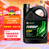 高德润达先锋保护系列SQ级 GF-7 0W-16全合成汽机油 4L装 保养京东养车