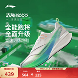 李宁赤兔8pro|减震专业跑步鞋男鞋新款超䨻轻弹中考体测跳绳运动鞋 标准白-10 肖战同款 43