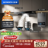 创维（Skyworth）烟灶热三件套 欧式顶吸油烟机23立方大吸力烟机灶具热水器套装组合Y1H+Z50BS-1S+13DH01