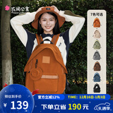 花间公主原创好乐趣Plus双肩包时尚轻便户外出游旅行背包电脑书包出游季 加大号暖橘色