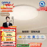 欧普照明（OPPLE）全光谱护眼吸顶灯卧室灯智能LED照明灯具简约现代快装圆形包安装