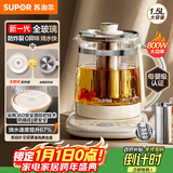 苏泊尔（SUPOR）养生壶 烧水壶1.5L迷你养生杯 全玻璃 煮茶器 恒温壶 家用煮茶热水壶保温全玻璃0胶水 SW-15Y80Q