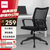 得力（deli）91103 简约时尚办公椅 人体工学电脑椅 居家书房座椅 经典黑