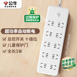 公牛（BULL）GN-B20A0 插座/插线板/插排/排插/接线板/拖线板  3C认证  10位总控开关全长3米