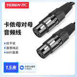 也仁 卡侬母对母延长线 1.5米 音频话筒线 麦克风调音台音响箱功放话筒卡农母对母连接线 YR-YP53