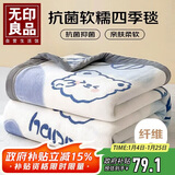 无印良品法兰绒毛毯办公室午睡薄毯子毛巾被 四季空调沙发盖毯 150*200cm