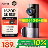 70迈行车记录仪M310Pro 3K 1620P超清星光夜视F1.55大光圈 360度旋转