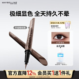 美宝莲开挂笔眼线液笔极细防水防汗不易晕染 冷萃茶棕0.4g 新年礼物女