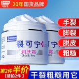 世仲堂裂可宁护手霜50g 凡士林脚后跟手足干裂膏防裂官方龟裂膏皲裂膏