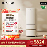 小吉（MINIJ）复古402L三门冰箱家用小户型嵌入式三档变温离子除菌电冰箱一级能效风冷奶酪白BCD-JY402W国家补贴