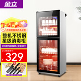 金立厨电消毒柜商用立式大容量餐饮饭店双门不锈钢消毒碗柜 【约10-20人】298型 宽48cm 四层 臭氧消毒