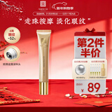 马应龙八宝 眼纹型眼部精华15ml 淡化细纹鱼尾纹提拉补水保湿滚珠按摩