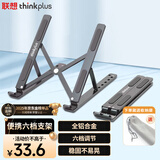ThinkPad联想笔记本支架电脑支架便携立式电脑桌支架铝合金增高架适用拯救者小新PRO14 11-17.3英寸ZJA3灰