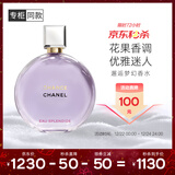 香奈儿（Chanel）邂逅梦幻香水50ml礼盒装紫瓶紫邂逅限定版香水圣诞礼物送女友老婆