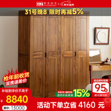 果真现代中式实木衣柜简约乌金木三门衣柜组合家用卧室储物衣橱 上风上水系列【四门衣柜】
